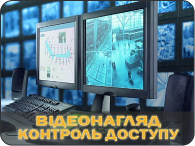 відеонагляд-4х3