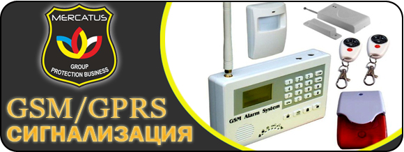 GSM-GPRS_синализация