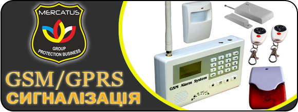 GSM-GPRS_синалізація